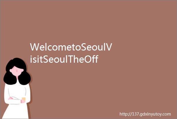 WelcometoSeoulVisitSeoulTheOfficialTravelGu